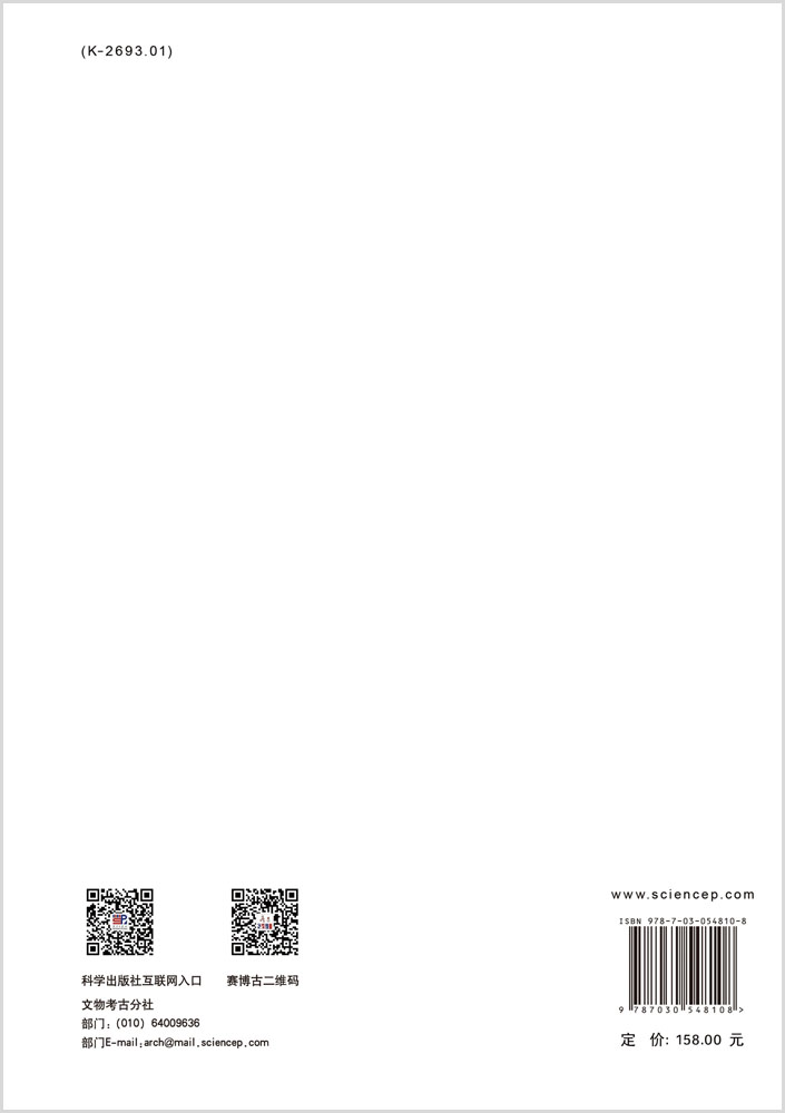 中国美术考古学的风格谱系研究——以汉唐之间的平面图像为中心