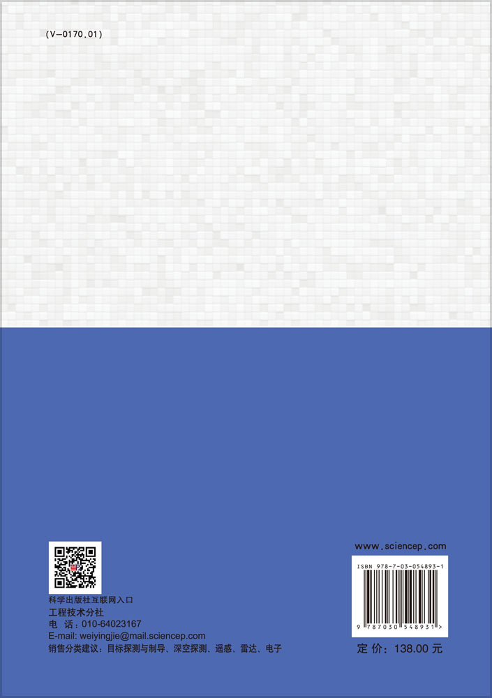高分辨率被动微波遥感——综合孔径微波辐射成像（上）