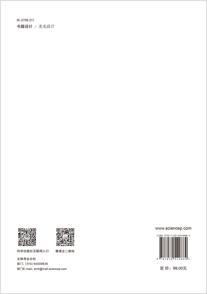 盛世荣华：隋唐时期