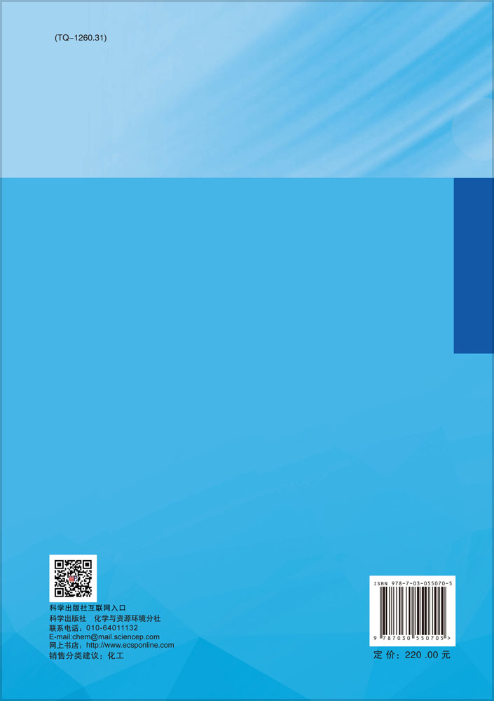 Process Theory and Engineering Practice of Distillation