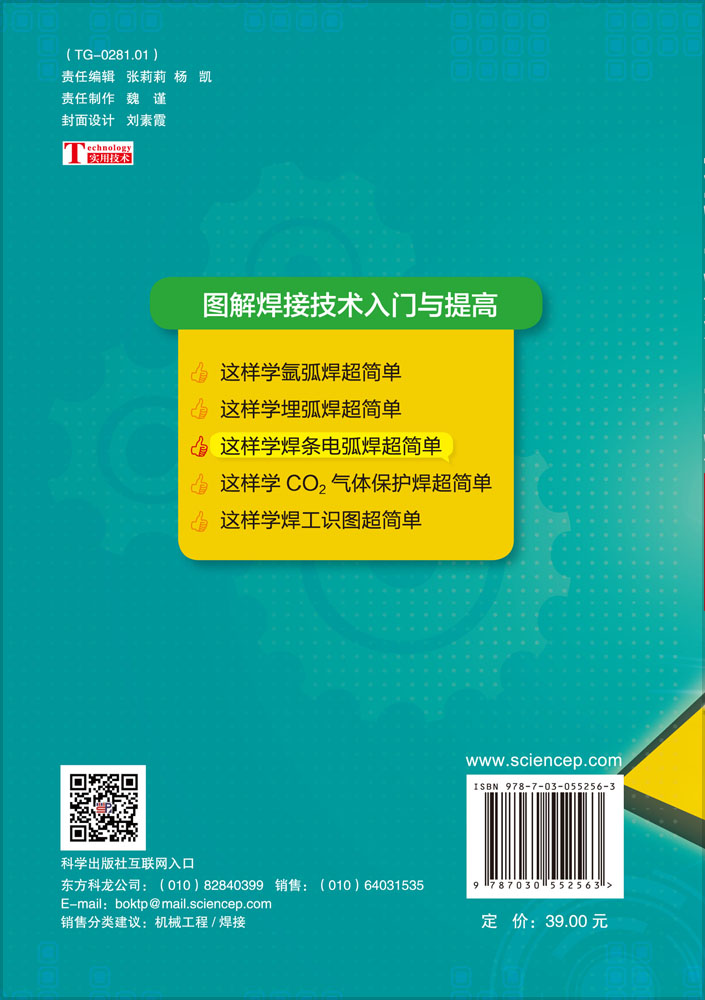 这样学焊条电弧焊超简单