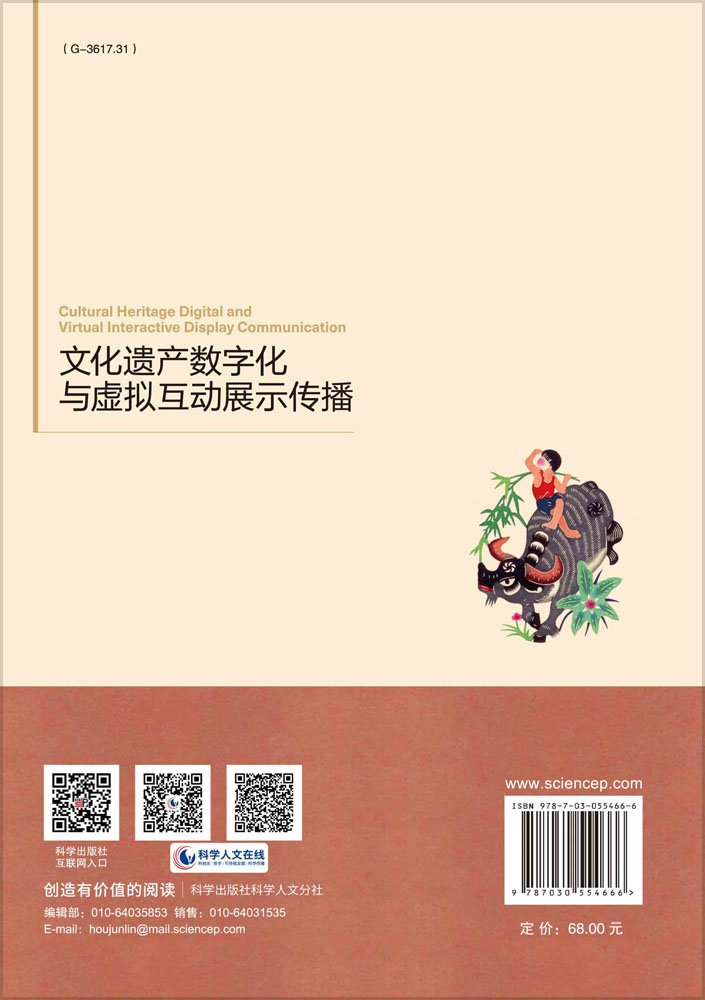 文化遗产数字化与虚拟互动展示传播