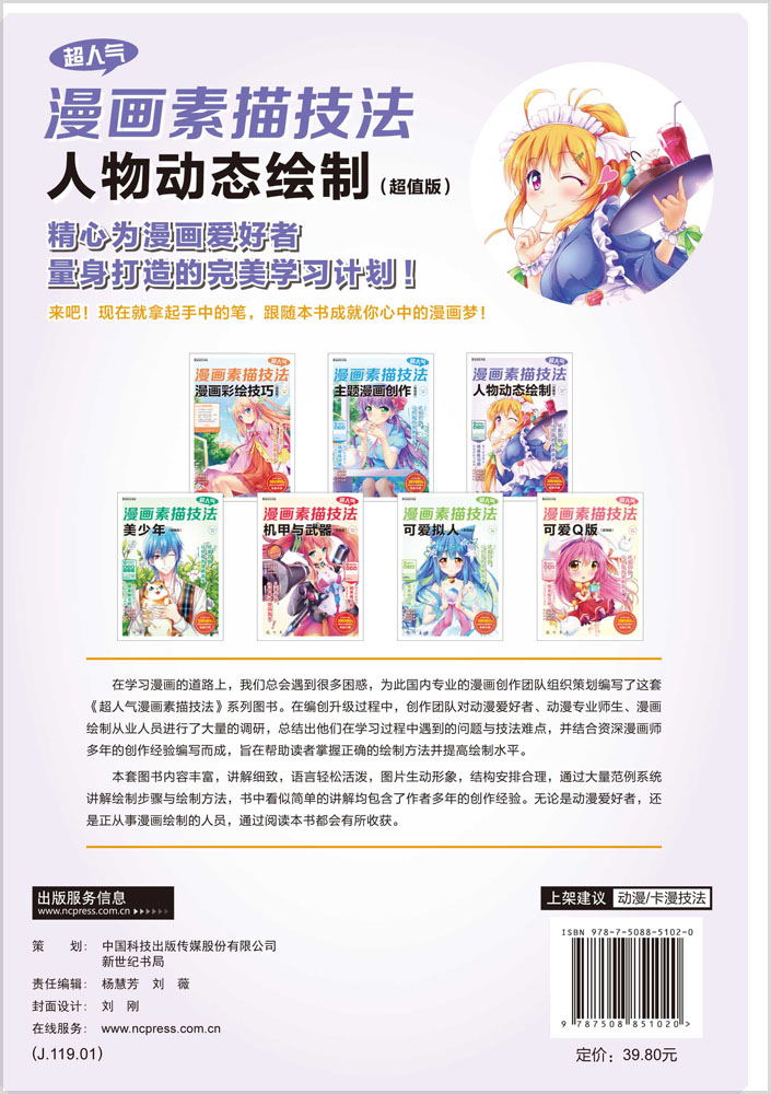 人物动态绘制(超值版)