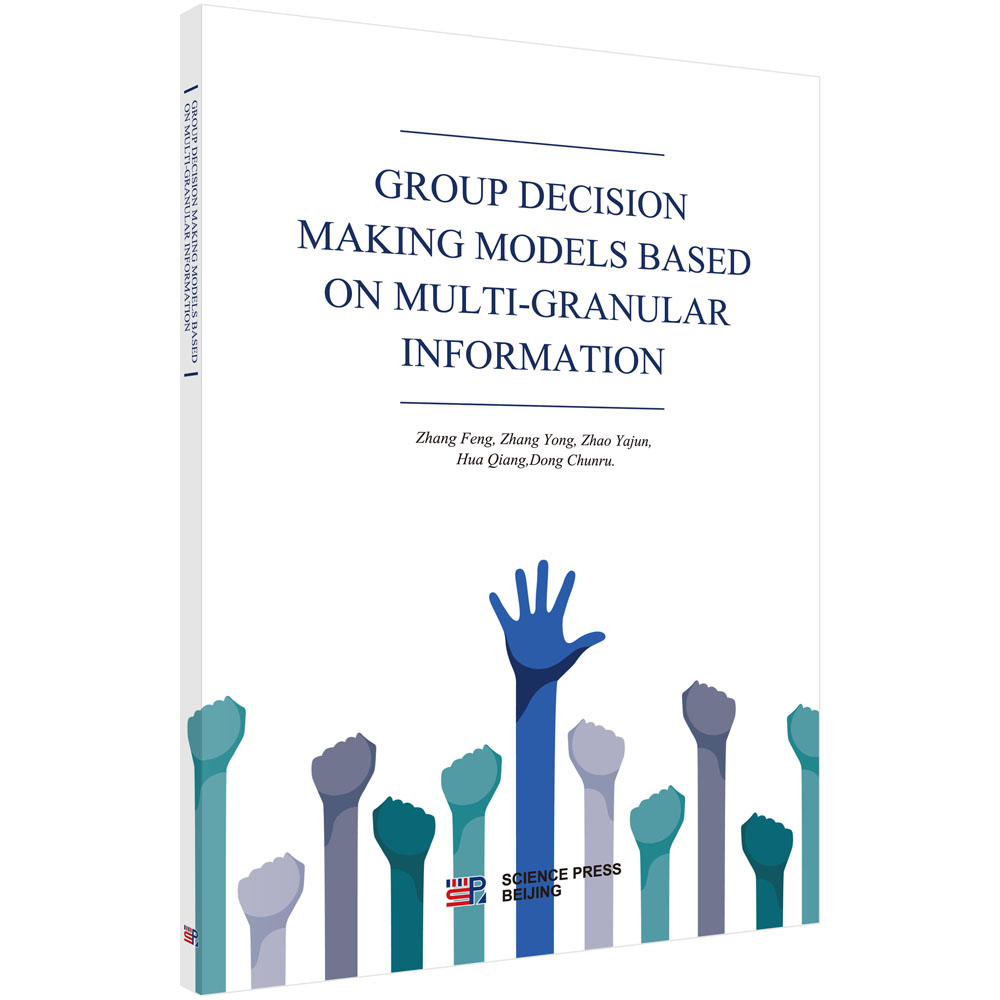 GROUP DECISION MAKING MODELS BASED ON MULTI-GRANULAR INFORMATION_科学商城 ...