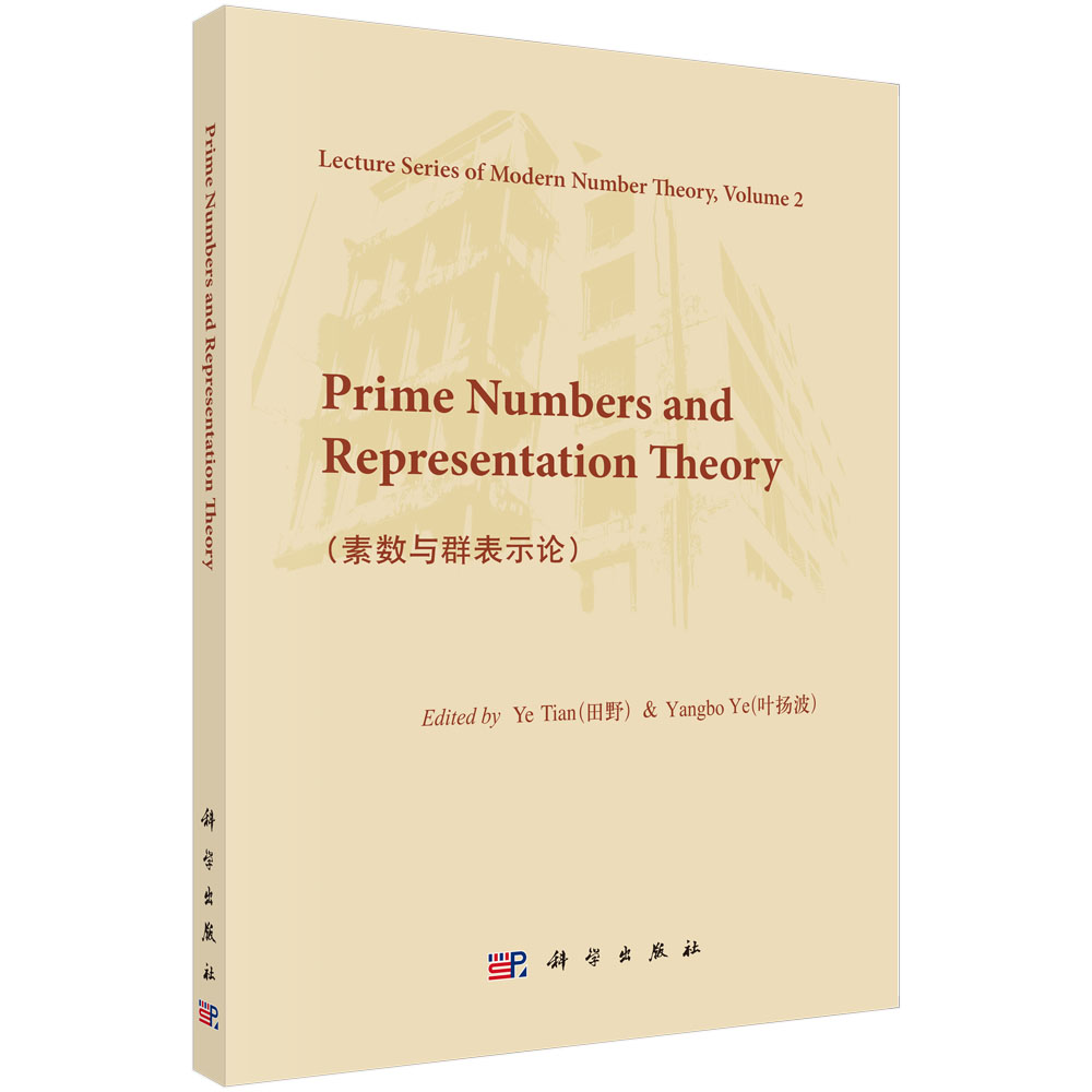 Prime Numbers and Representation Theory（素数与群表示论）