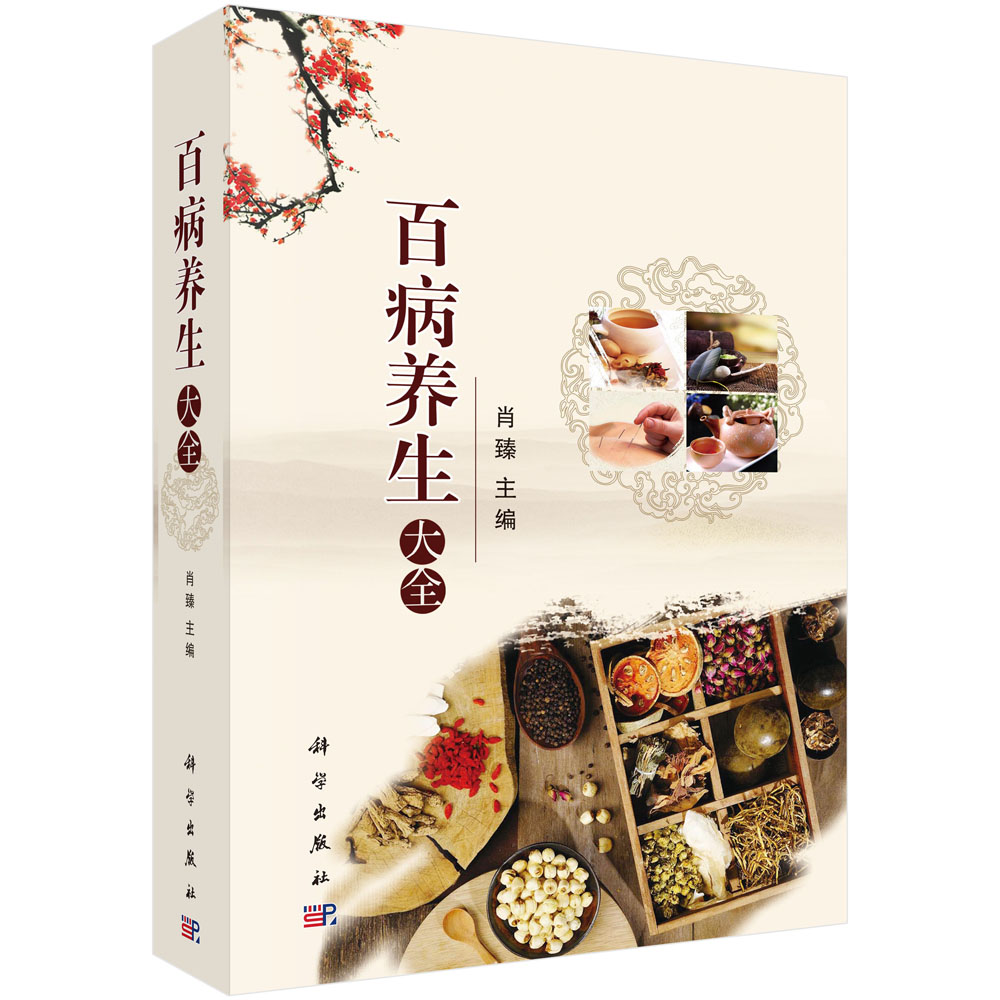 中医养生康复学包括气功研究等