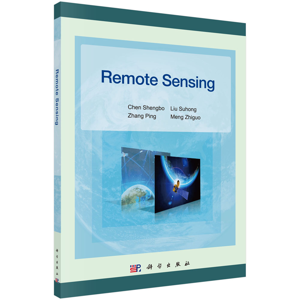 Remote Sensing(遥感）