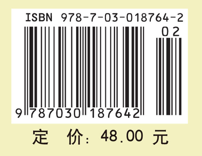 中学数学简史