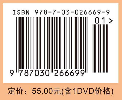 电脑组装与维修技能实训（精编教学版）