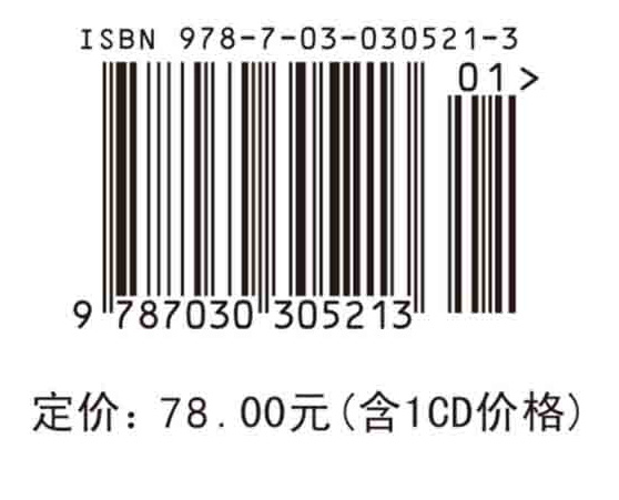 UGNX7中文版工业辅助设计从入门到精通