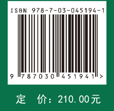 中国迁地栽培植物大全 第十卷
