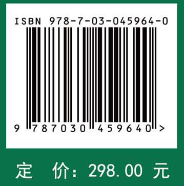 中国迁地栽培植物大全 第九卷