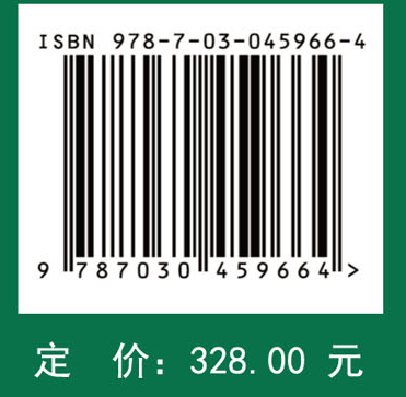 中国迁地栽培植物大全 第七卷