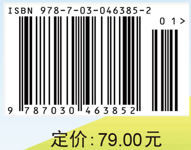 汉语藏语科普知识宣传读本