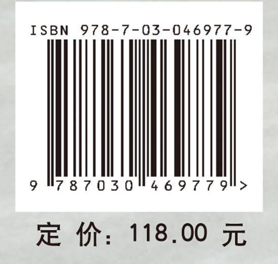 激波和高温流体动力学现象物理学（下册）