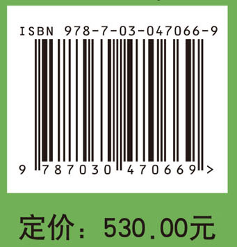 中国高等植物彩色图鉴 第6卷 被子植物 岩梅科-茄科