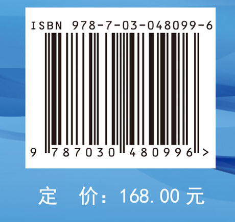 气候变化对中国东部季风区陆地水循环与水资源安全的影响及适应对策