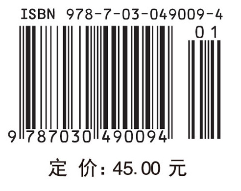 中国法制史（第二版）