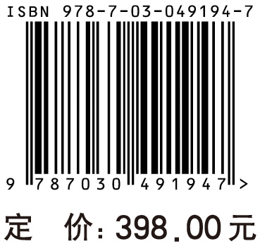 神经系统单基因病诊断学 中卷