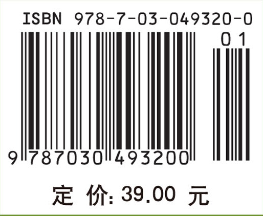 基础化学实验（下册）