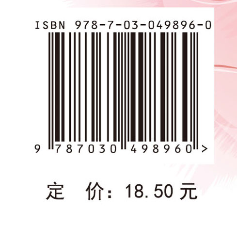 职业道德与法律
