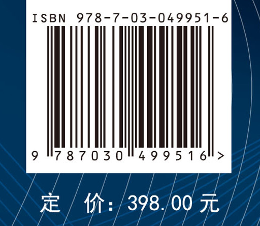 亚波长电磁学（下册）