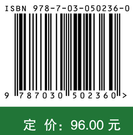 国际权威学术期刊主编指导——如何撰写发表高质量的科研论文