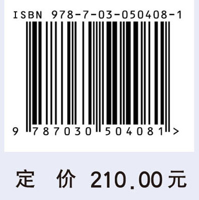 黄河中上游能源化工区生态环境遥感调查与评估