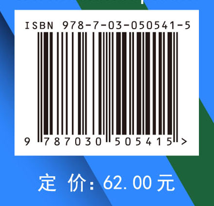2016中国地方政府效率研究报告