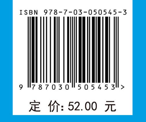 量子力学（第四版）