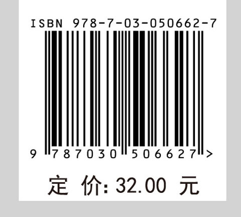 线性代数