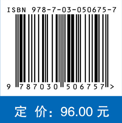 纳米等离子激元材料及其生物医学应用