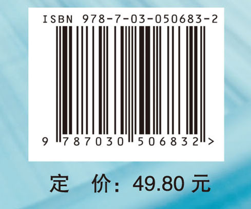 生理学（第4版）