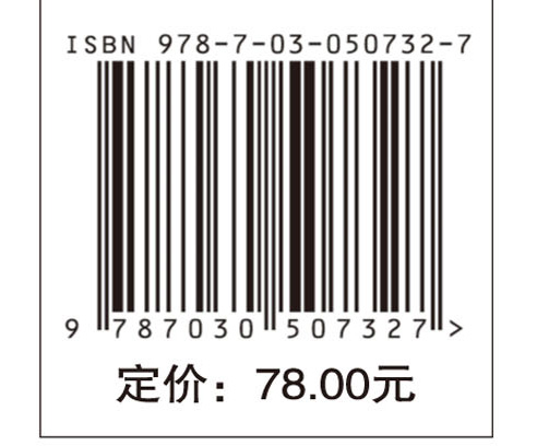 辽代汉官集团的婚姻与政治