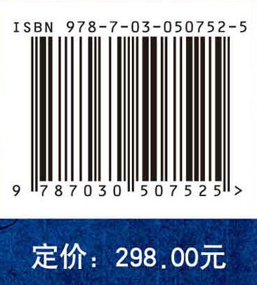 中国古代青铜器整理与研究·青铜簋卷