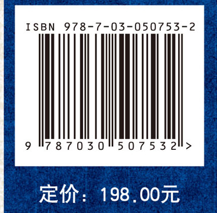 中国古代青铜器整理与研究·青铜罍卷