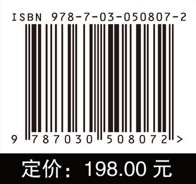全球变化遥感产品的生产与应用