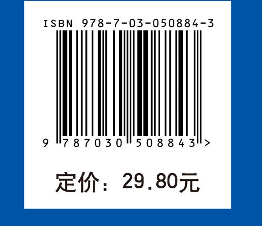 中医学基础（第四版）