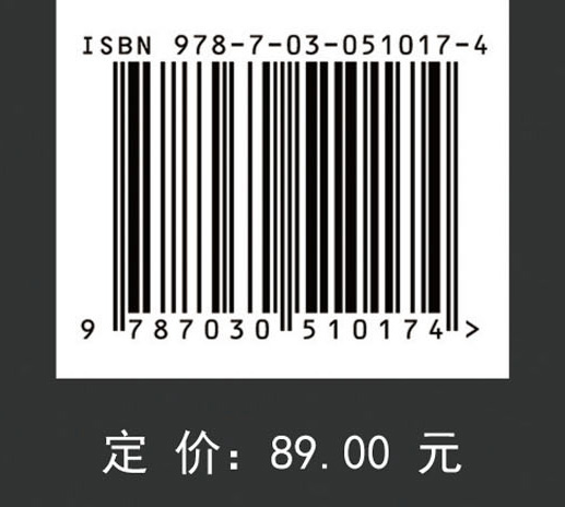叶轮机械流体力学基础