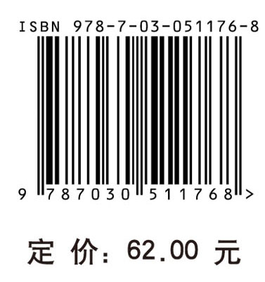 当代会计评论 第9卷第2期 （总第18期）