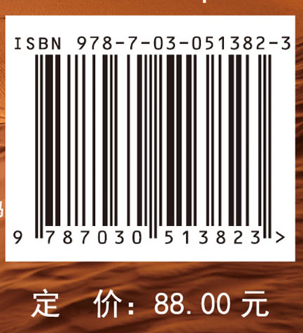 绿洲防风固沙体系研究——塔克拉玛干沙漠边缘固阻结合流沙治理