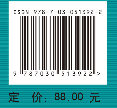 非平衡态热力学