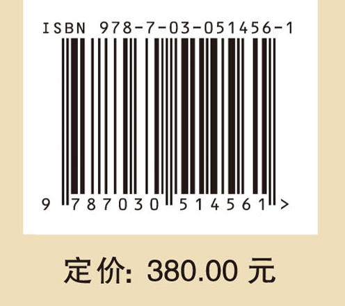 半导体科学与技术（第二版）