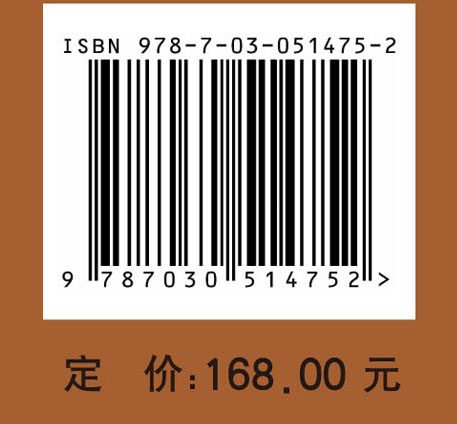 江河治理的地学基础