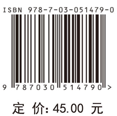 微分方程数值解法基础教程（第三版）