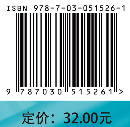 有机化学实验   第3版