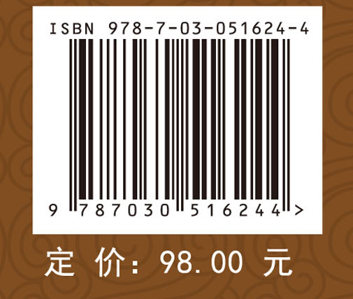 三七栽培学