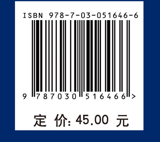 结构化学（第二版）