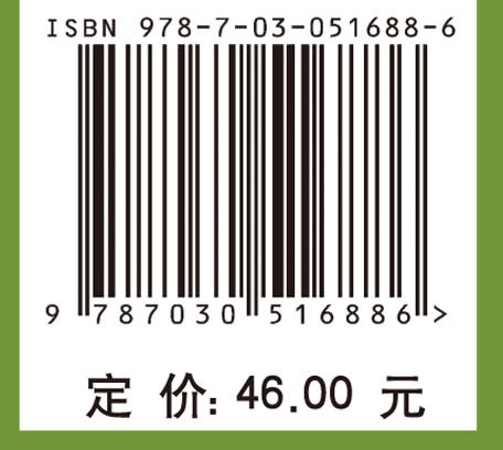 化学化工中的试验设计与数据处理