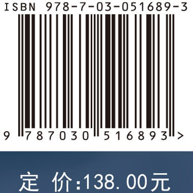 流动性与金融系统稳定——传导机制及其监控研究